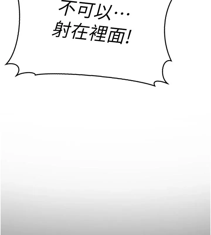 太妹硬闖成人界第1話-你要和我拍A片嗎?