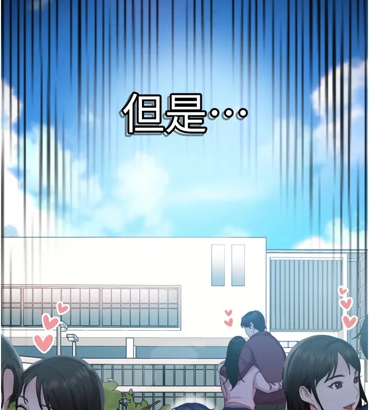 太妹硬闖成人界第1話-你要和我拍A片嗎?