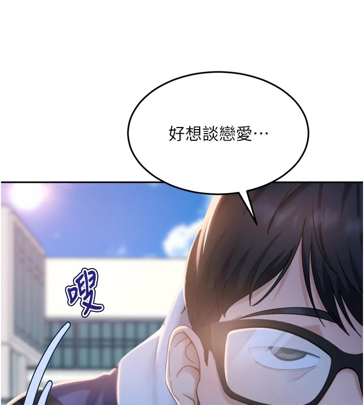 太妹硬闯成人界第1话-你要和我拍A片吗?