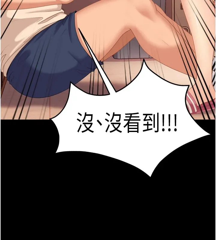 太妹硬闖成人界第1話-你要和我拍A片嗎?