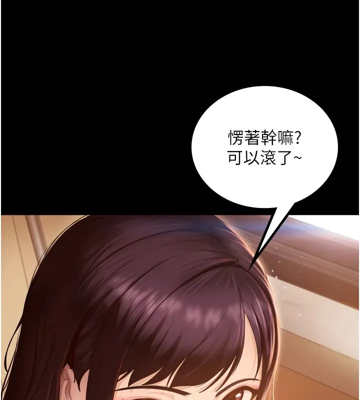 太妹硬闖成人界第1話-你要和我拍A片嗎?