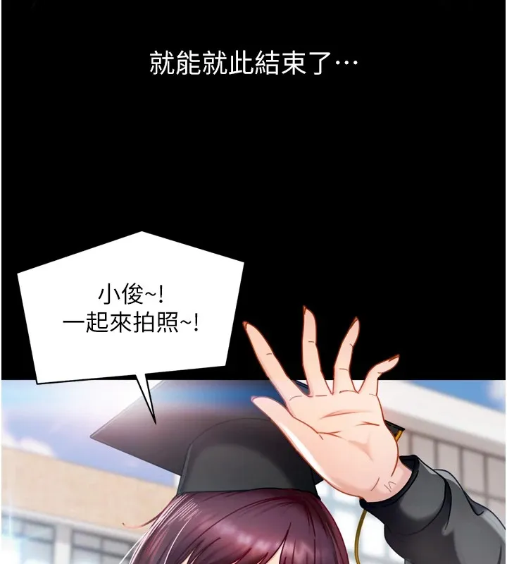 太妹硬闖成人界第1話-你要和我拍A片嗎?