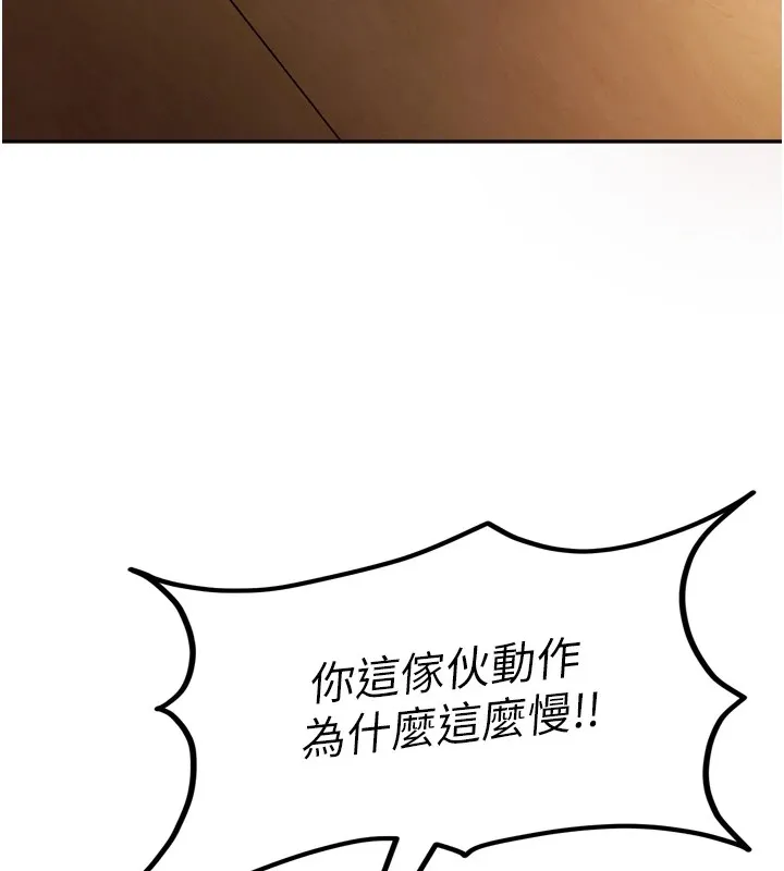 太妹硬闖成人界第1話-你要和我拍A片嗎?