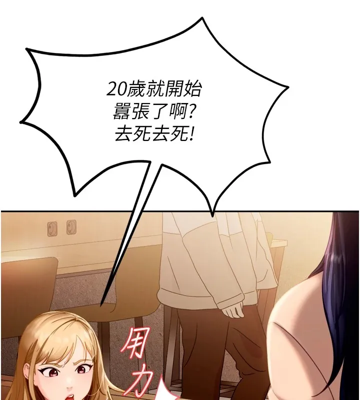 太妹硬闖成人界第1話-你要和我拍A片嗎?