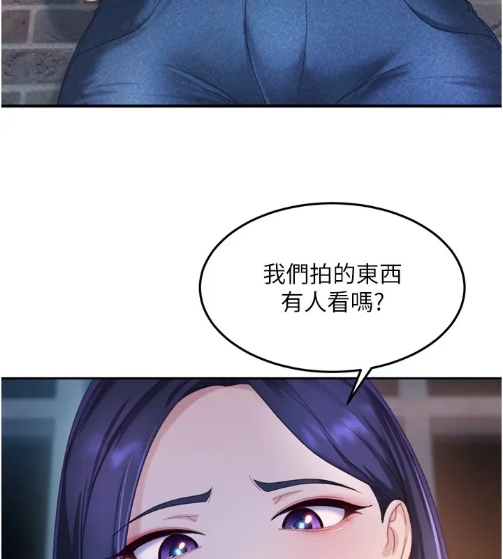 太妹硬闖成人界第1話-你要和我拍A片嗎?