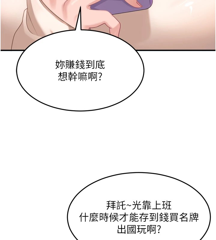 太妹硬闯成人界第1话-你要和我拍A片吗?