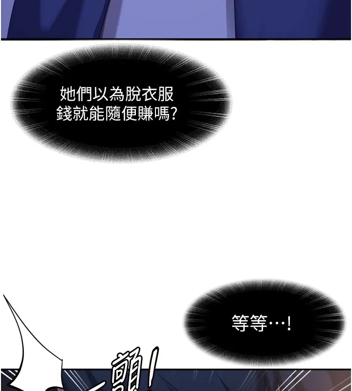太妹硬闖成人界第1話-你要和我拍A片嗎?