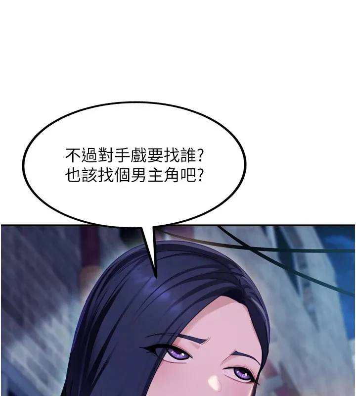 太妹硬闖成人界第1話-你要和我拍A片嗎?