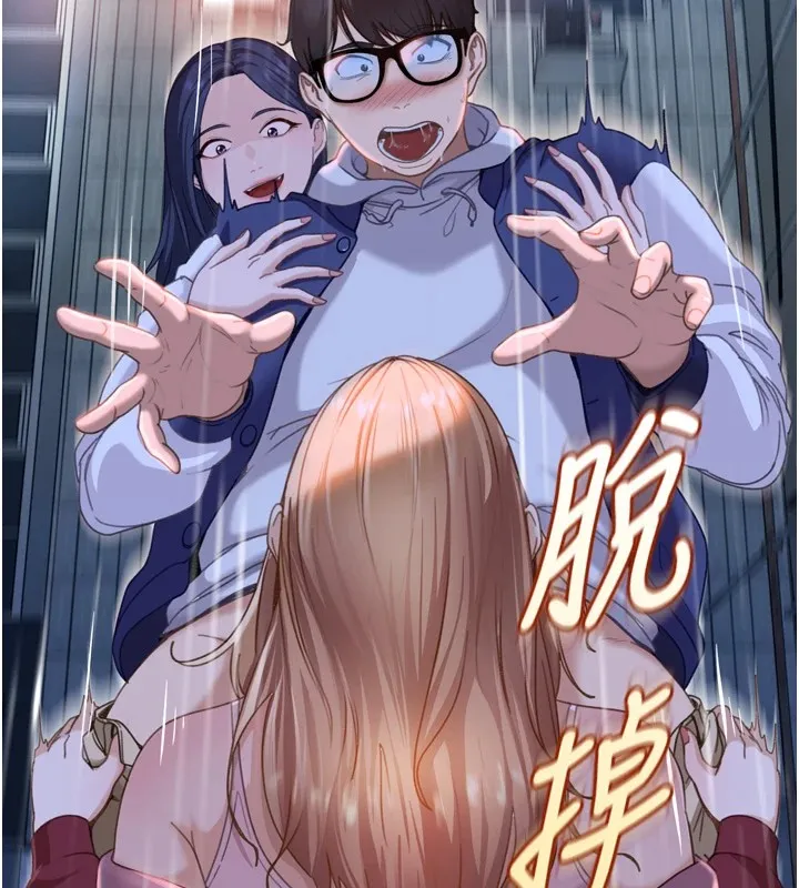 太妹硬闖成人界第1話-你要和我拍A片嗎?