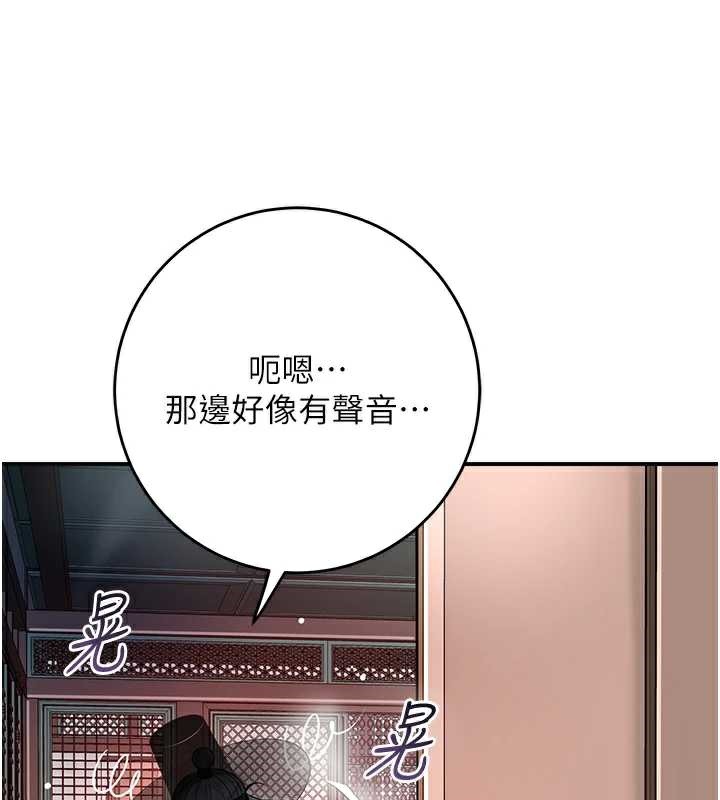 花容湿色:取花点第78話-讓夫人難以招架