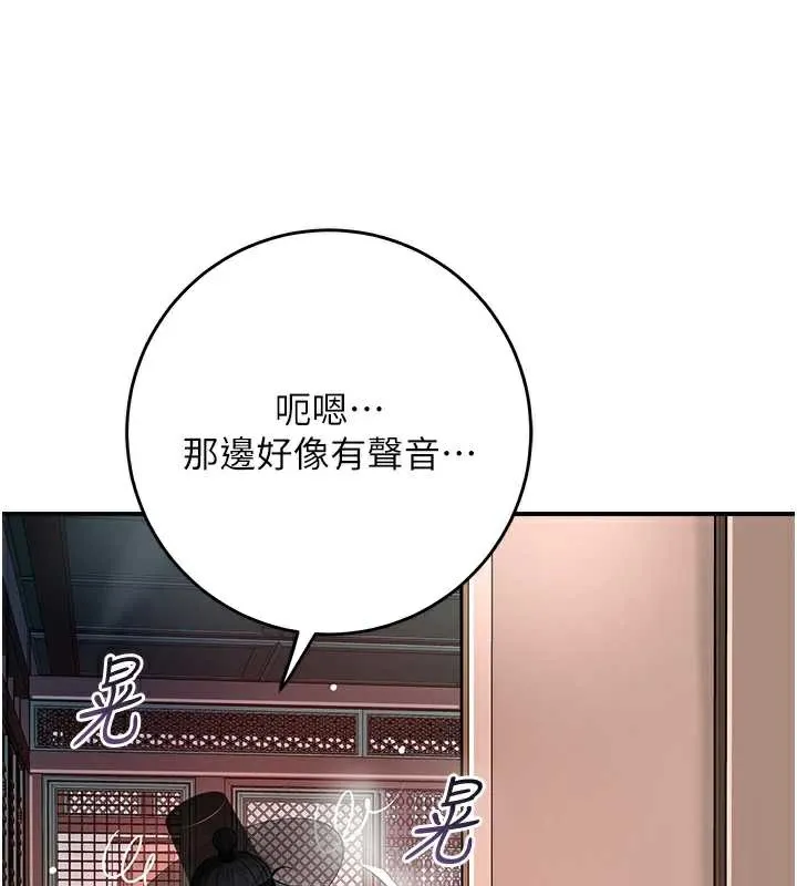 花容濕色:取花點第78話-讓夫人難以招架