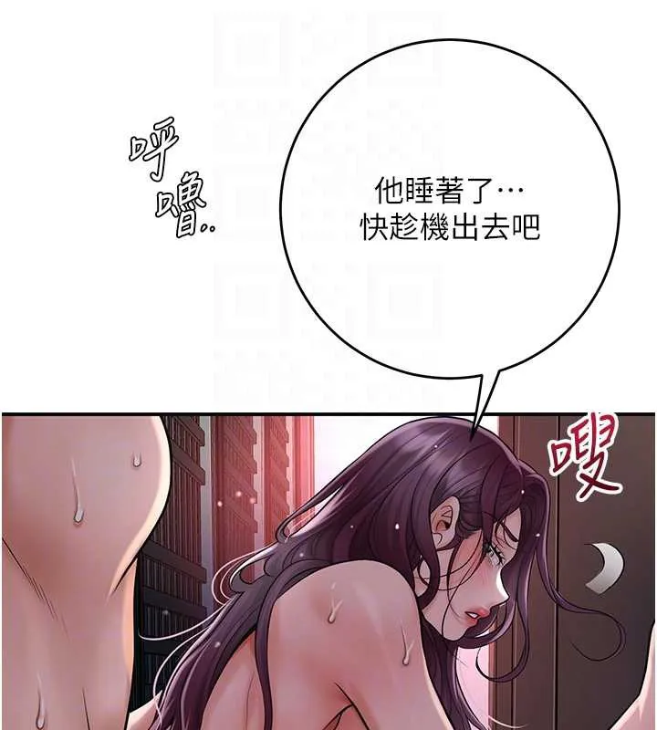 花容濕色:取花點第78話-讓夫人難以招架