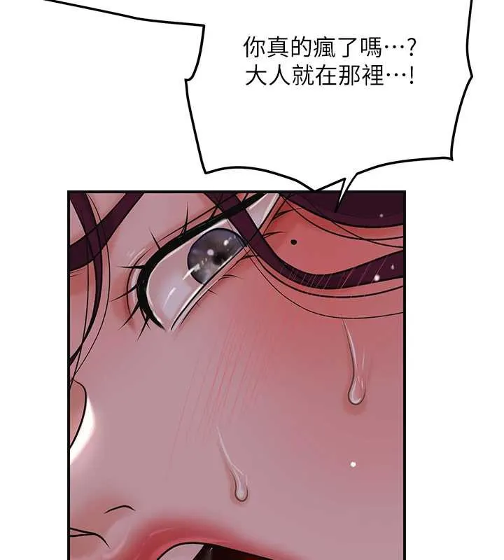 花容濕色:取花點第78話-讓夫人難以招架