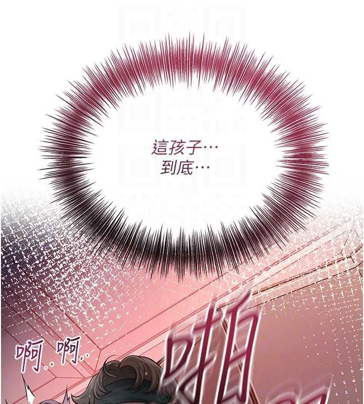 花容濕色:取花點第78話-讓夫人難以招架