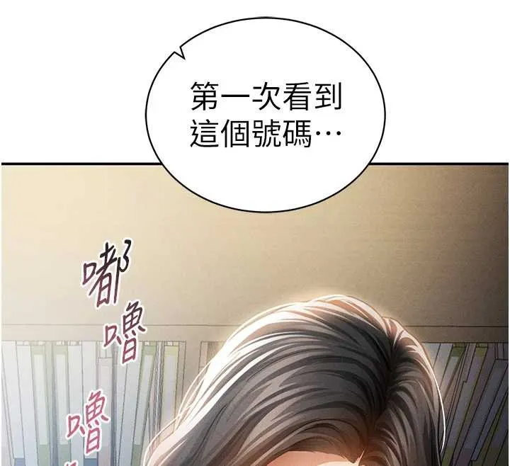 私密視角第56話-調教女老師