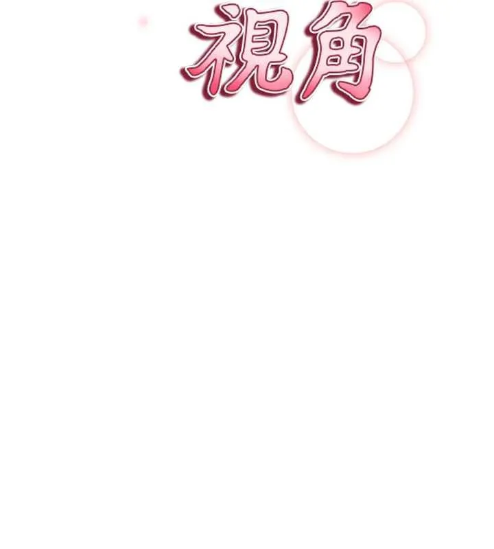 私密視角第56話-調教女老師