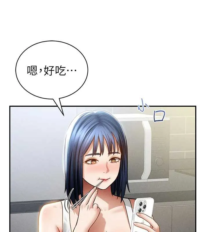 私密視角第56話-調教女老師