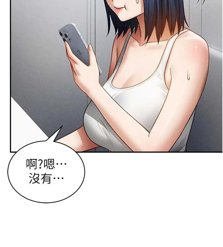 私密視角第56話-調教女老師