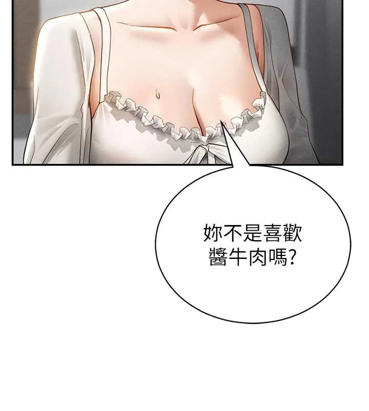 私密視角第56話-調教女老師