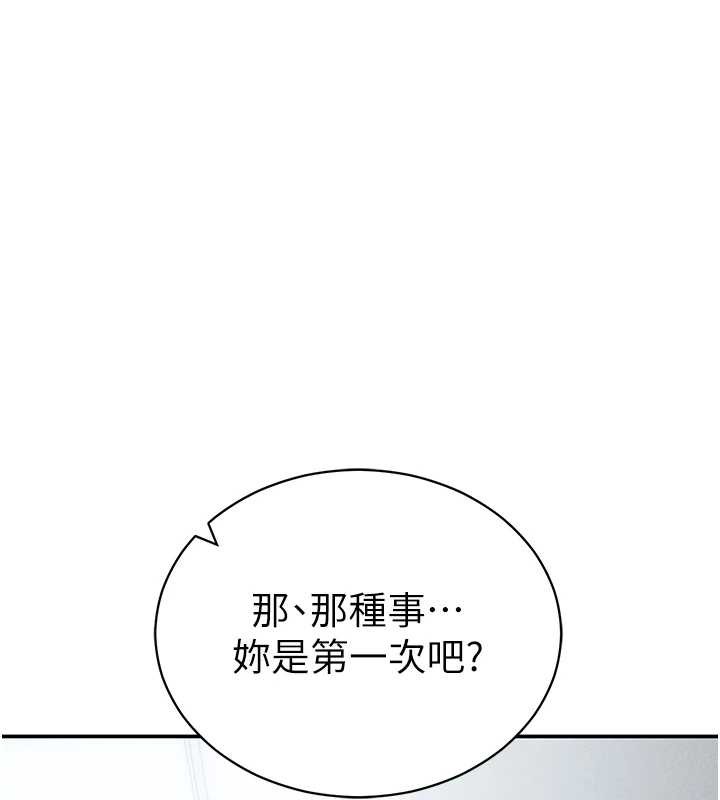 私密视角第56話-調教女老師