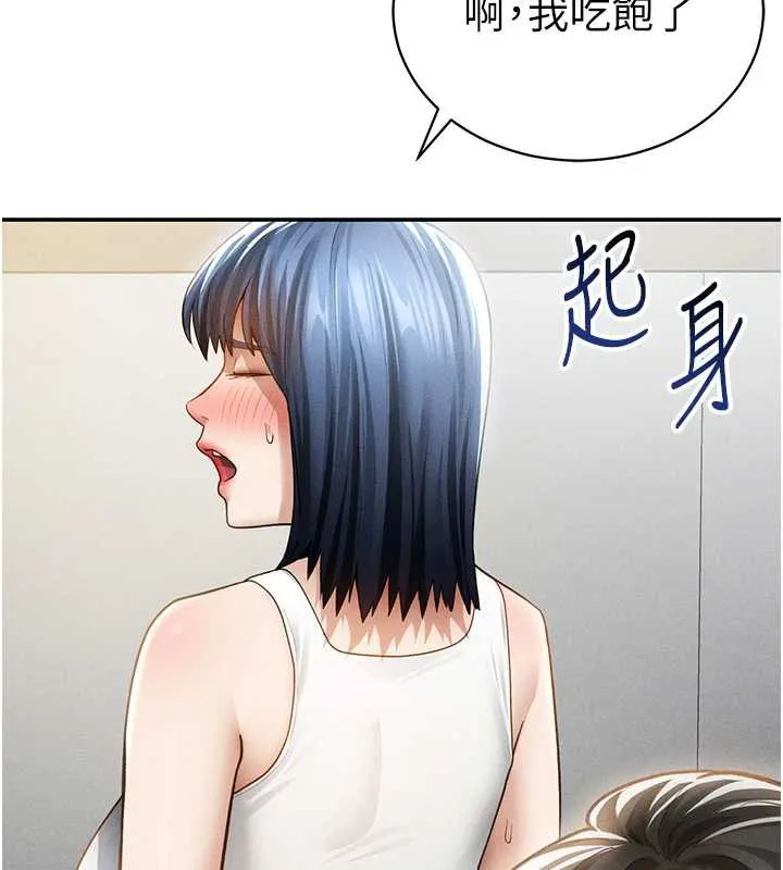 私密視角第56話-調教女老師