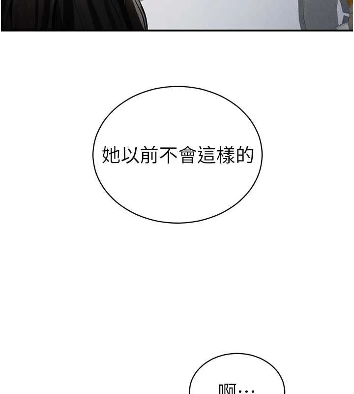 私密視角第56話-調教女老師