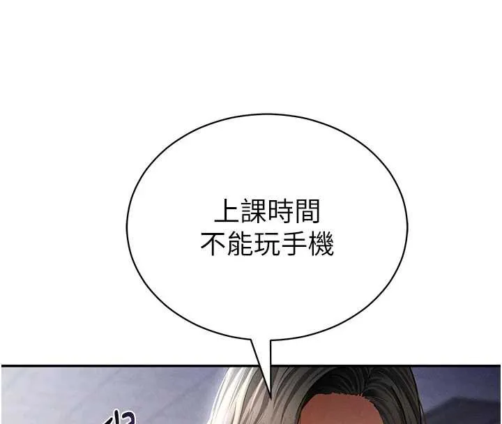 私密視角第56話-調教女老師