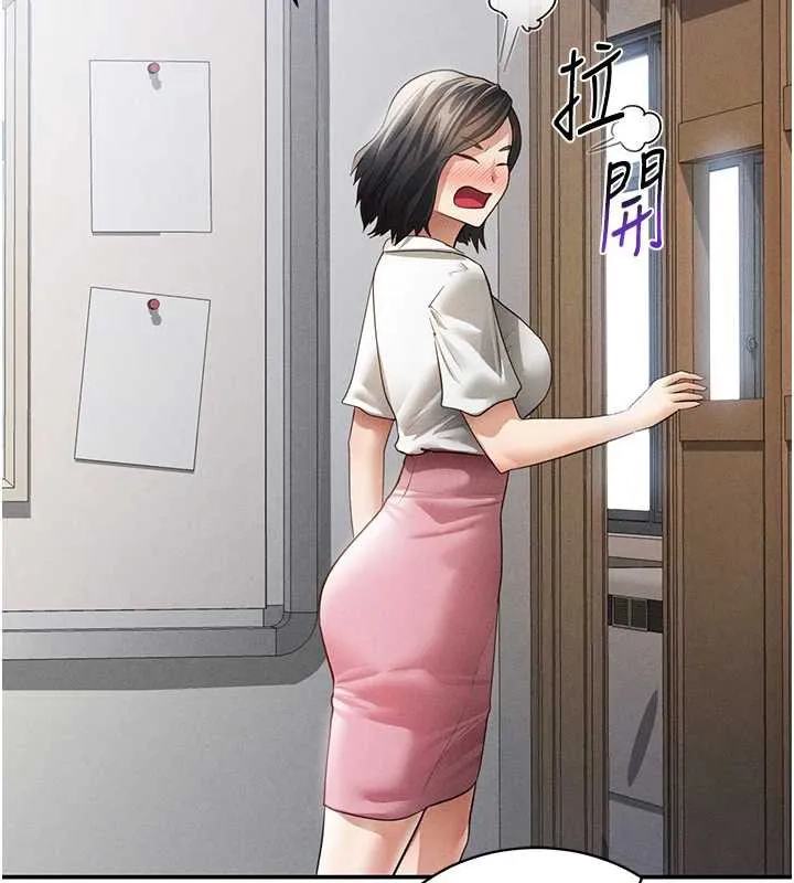 私密視角第56話-調教女老師