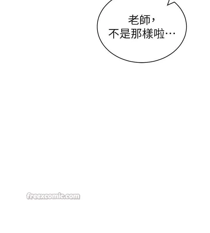 私密視角第56話-調教女老師