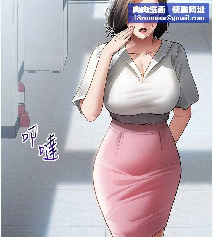 私密視角第56話-調教女老師