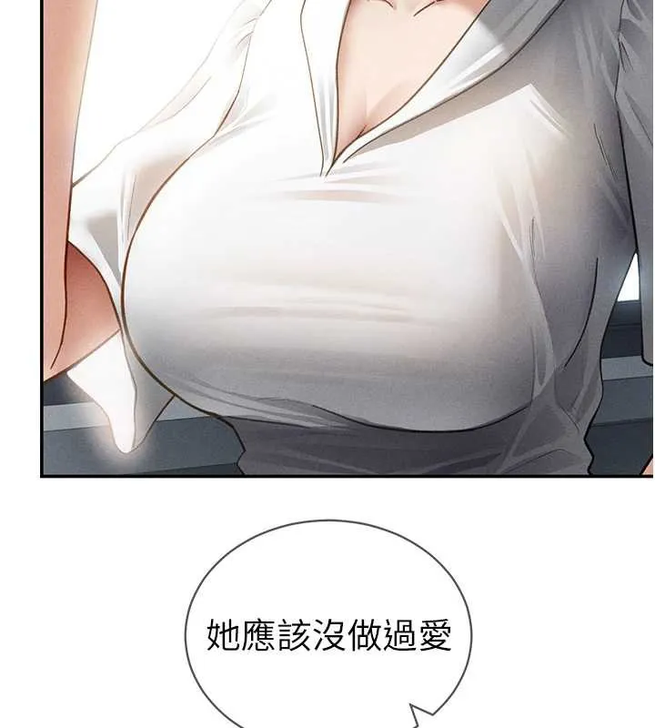 私密視角第56話-調教女老師