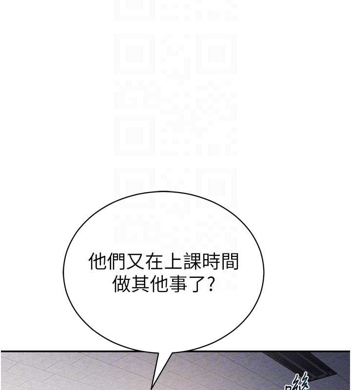 私密视角第56話-調教女老師