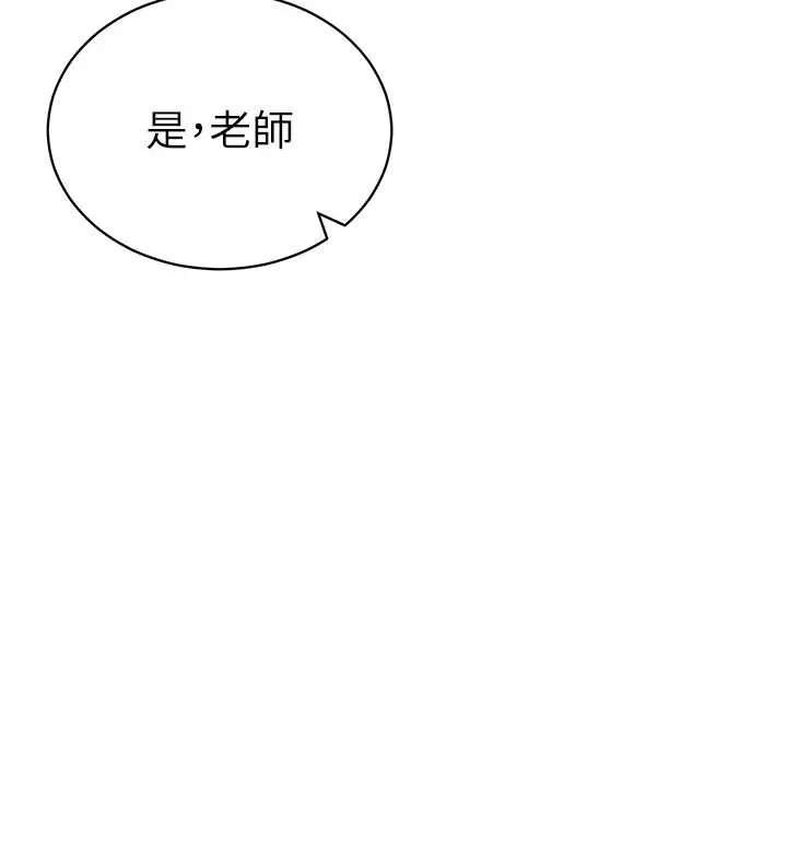 私密視角第56話-調教女老師
