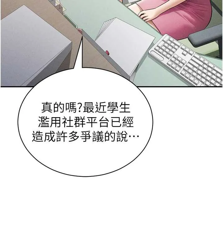 私密視角第56話-調教女老師
