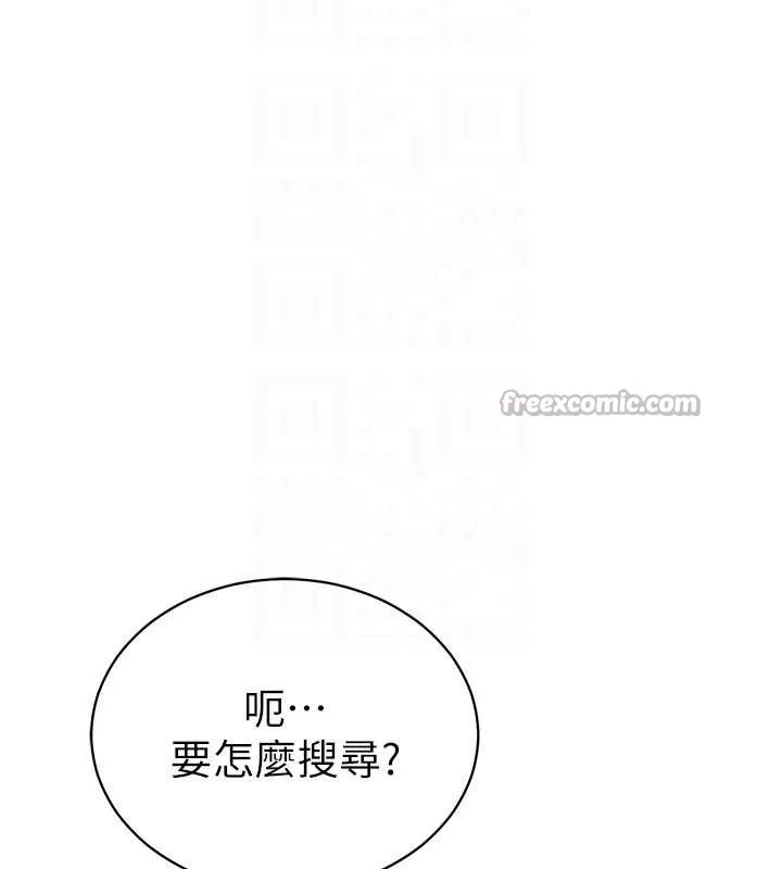 私密視角第56話-調教女老師