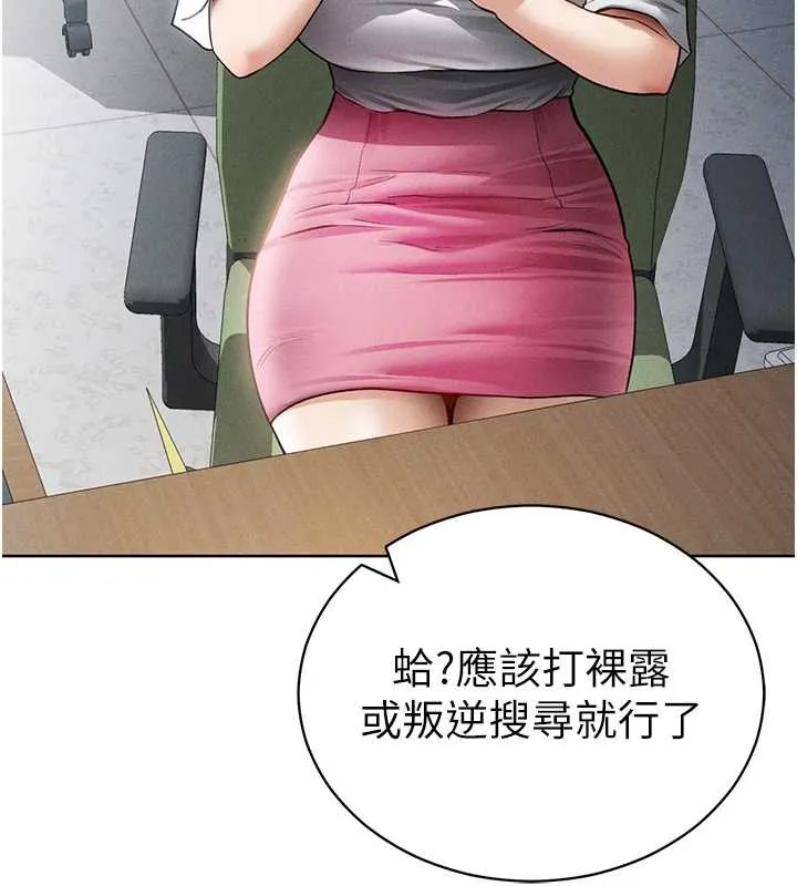 私密視角第56話-調教女老師