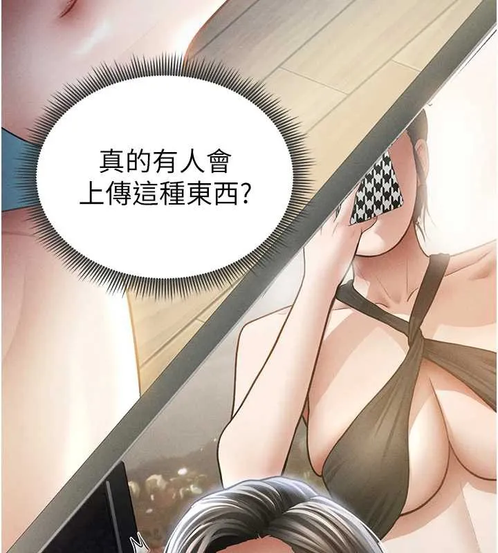 私密視角第56話-調教女老師