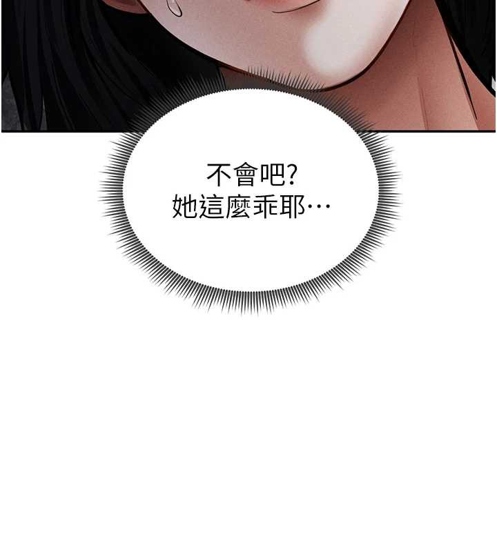 私密视角第56話-調教女老師