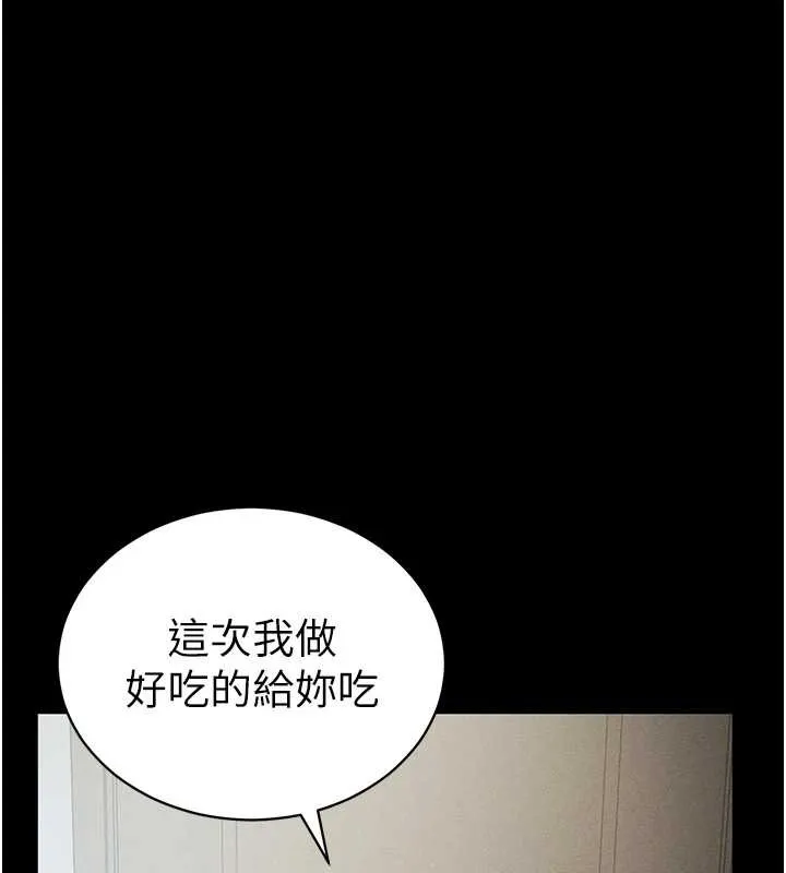 私密視角第56話-調教女老師