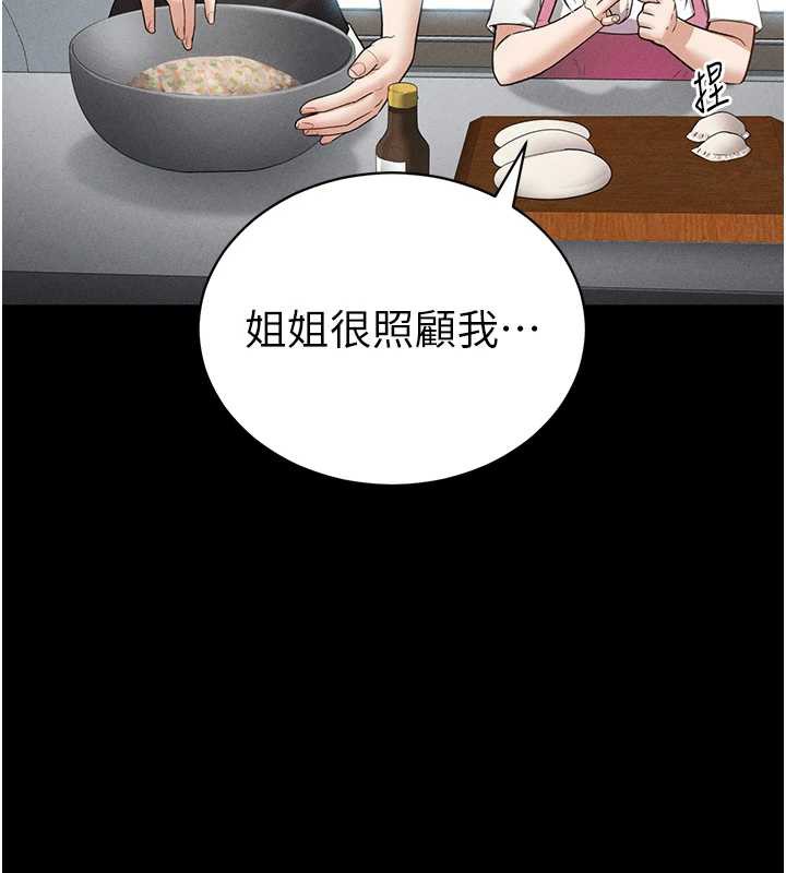 私密视角第56話-調教女老師