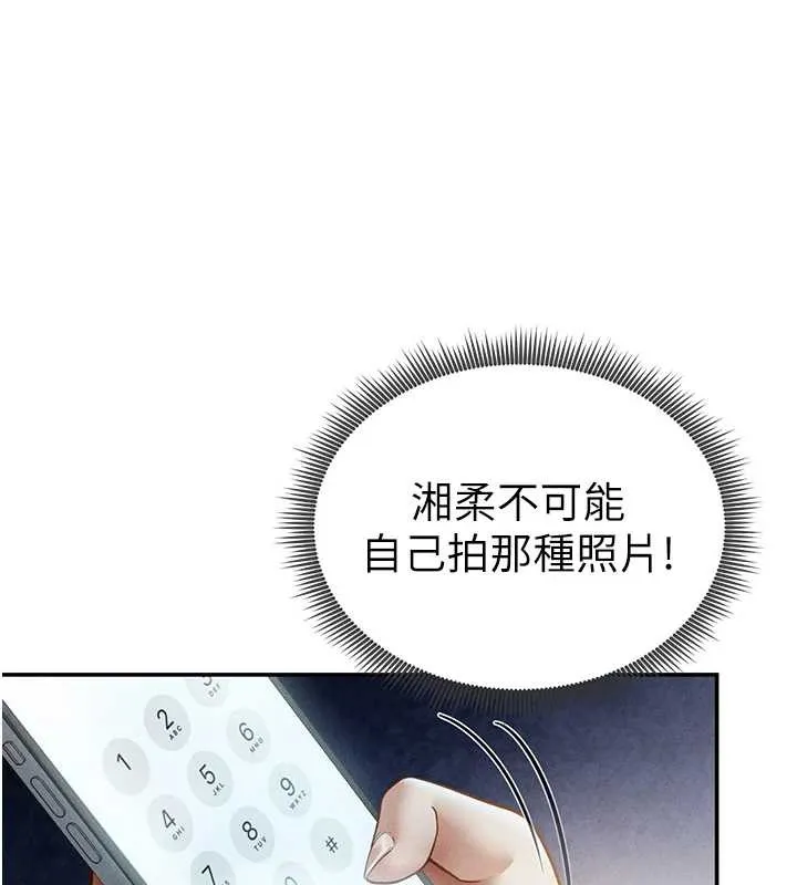 私密視角第56話-調教女老師