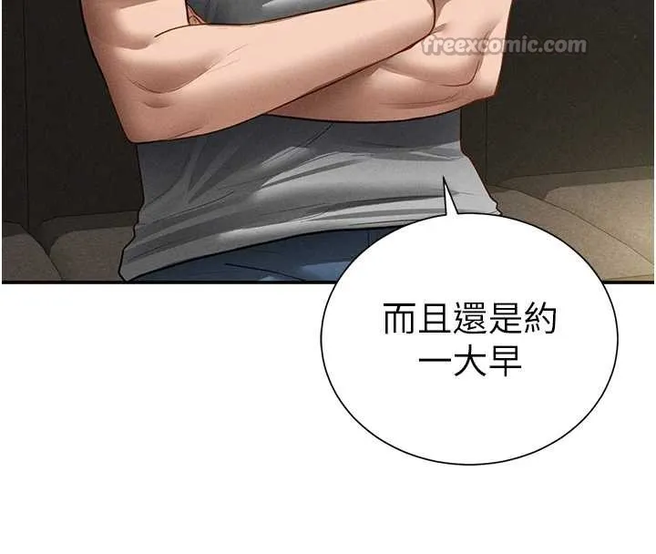 私密視角第56話-調教女老師