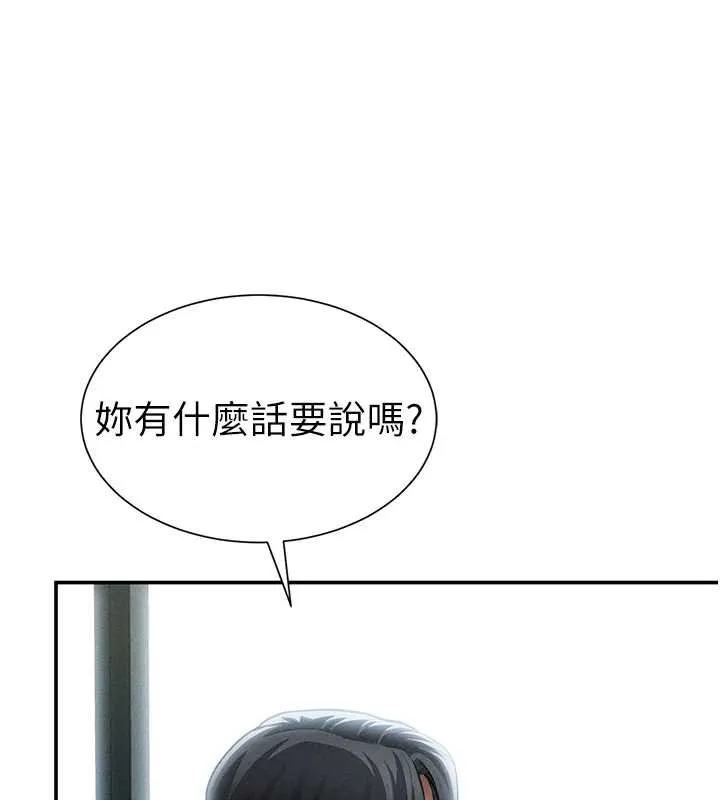 私密視角第56話-調教女老師
