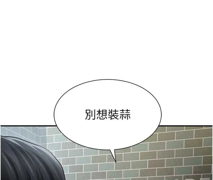 私密視角第56話-調教女老師