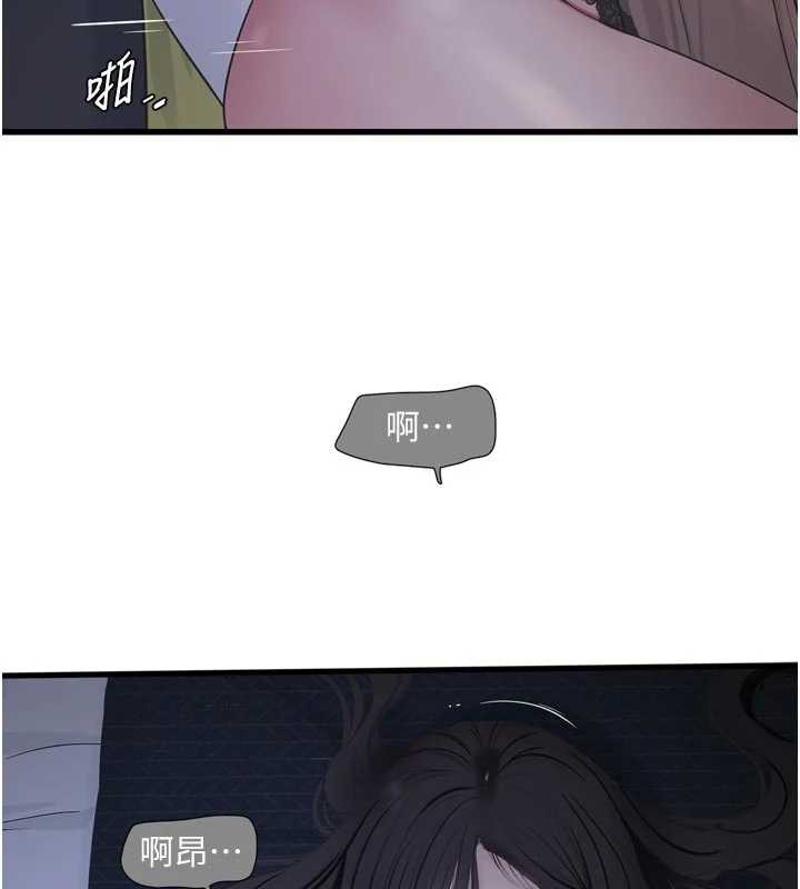 水电工日誌第112話-可以玷汙我的身體嗎?