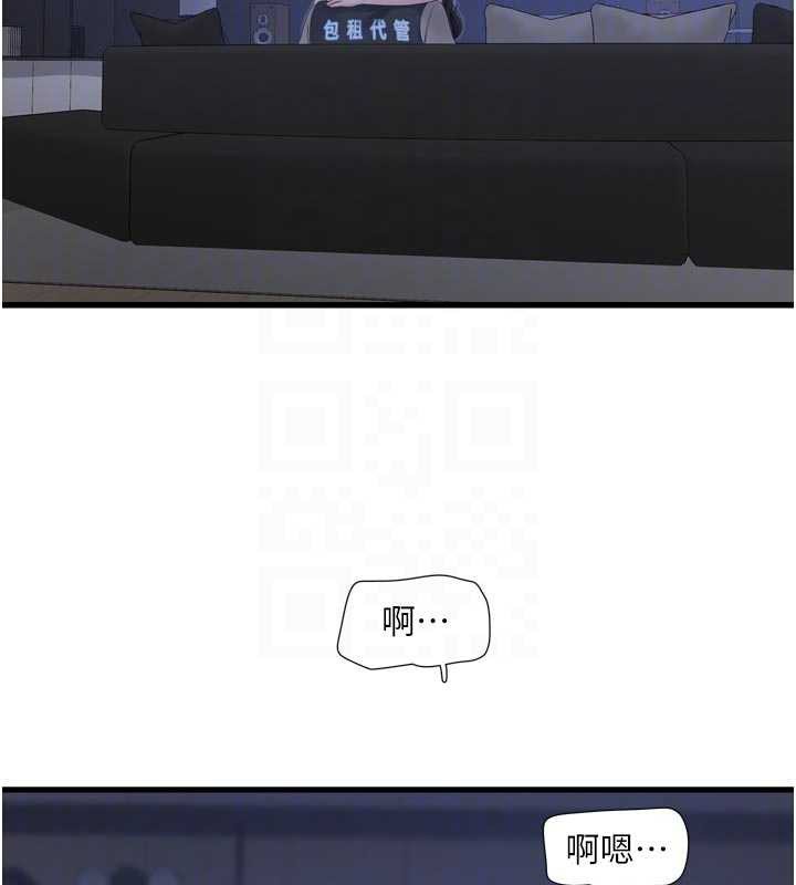 水电工日誌第112話-可以玷汙我的身體嗎?