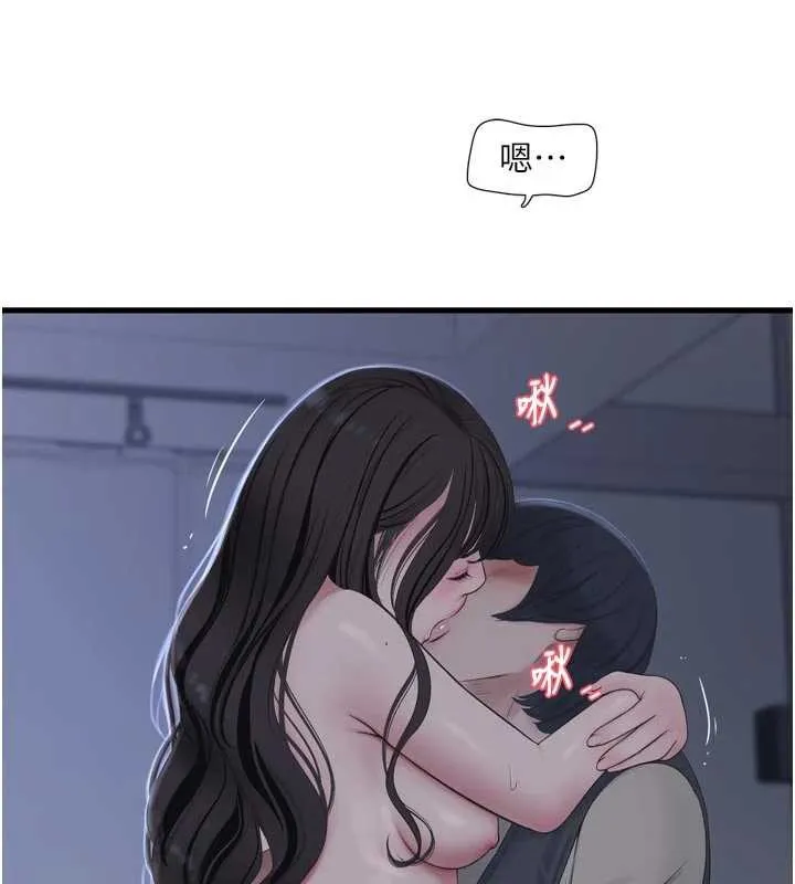 水電工日誌第112話-可以玷汙我的身體嗎?