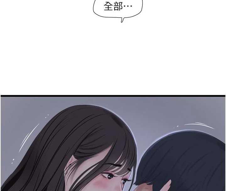 水电工日誌第112話-可以玷汙我的身體嗎?