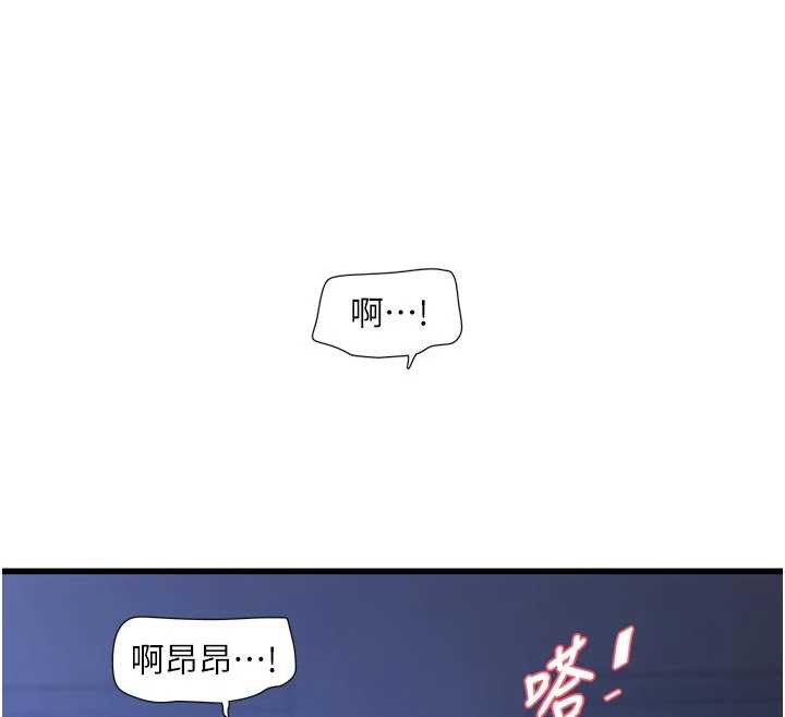 水电工日誌第112話-可以玷汙我的身體嗎?