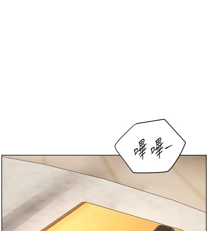 老師的親密指導第74話-用棒棒安慰我好嗎?